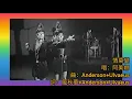 阿美娜《情莫變》Hasta Mañana 明天見 1975 詞.龐秋華 曲+英詞 Anderson + Ulvaeus (筷子姊妹花解散後 Amina 獨唱) 原曲ABBA Hasta Mañana