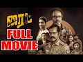 Lagu Right Tamil Full movie | Natty | Arun Pandian | Akshara reddy | Thangadurai | Yuvina