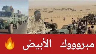  عااجل مبروووك الأبيض ١٥٠ عربة دنيا زايلي حاولت التفاف بإثيوبيا  انبشكت دندنها