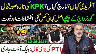 Where is Sohail Afridi and Long March? Latest Development || Pakistan News || Imran Riaz Khan VLOG