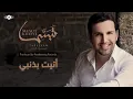 Download Lagu Mesut Kurtis   Ataytu Bithanbi   مسعود كُرتِس   أتيت بذنبي