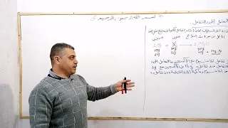 العامل المحدد للتفاعل كيمياء الصف الأول الثانوي  العامل المحدد للتفاعل كيمياء الصف الأول الثانوي