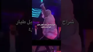 اغاني سيف نبيل اه ياني 