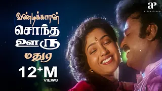  vandikkaran sontha ooru madura song vijayakanth chandrabose