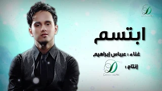 Abas Ibrahim Ebtassem عباس إبراهيم ابتسم 