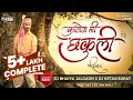 Download Lagu COLLEGE NI CHAKULI || कॉलेज नी छकुली || Superhit Ahirani song || DJ BHAIYA JALGAON X DJ KETAN SURAT