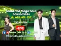 Download Lagu GrabFood Mega Sale ลดแรงตัวจริง กับ William - Est