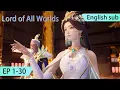 Lagu ENG SUB | Lord of All Worlds  [EP1-30] full episode english highlights
