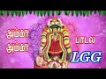 Download Lagu அம்மா அம்மா மருவத்தூர் அம்மா | Om Sakthi Song | Adhiparasakthi Amman Song | Melmaruvathur Amman