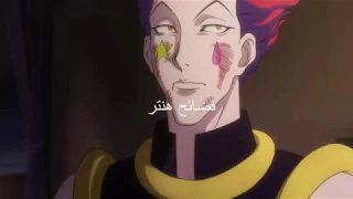 قصة حب بين هيسوكاء وماتشيء وحقيقة اعتراف هيسوكاء بحبه لماتشي اثناء علاجها هيسوكاء فضائح هنتر 