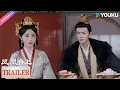 Lagu 【Trailer】EP8-9：凌苍苍想通过为萧焕选妃拿回凤印😮| 凤凰台上 Love \u0026 Crown | 任嘉伦 / 彭小苒 | 古装 爱情 | 优酷 YOUKU