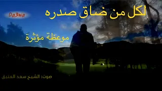 محاضرة دينية مؤثرة سترتاح بعد سماع الموعظة دندنها