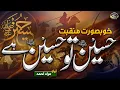Download Lagu Hussain Tou Hussain Hai | New Muharram Manqabat 2021 | Nasheed Club | Murad Ali