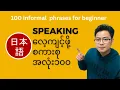 Lagu Let's practice speaking Japanese: 100 informal phrases for beginner