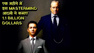 a mastermind who ruled wall street by a masterplan explained in hindi 