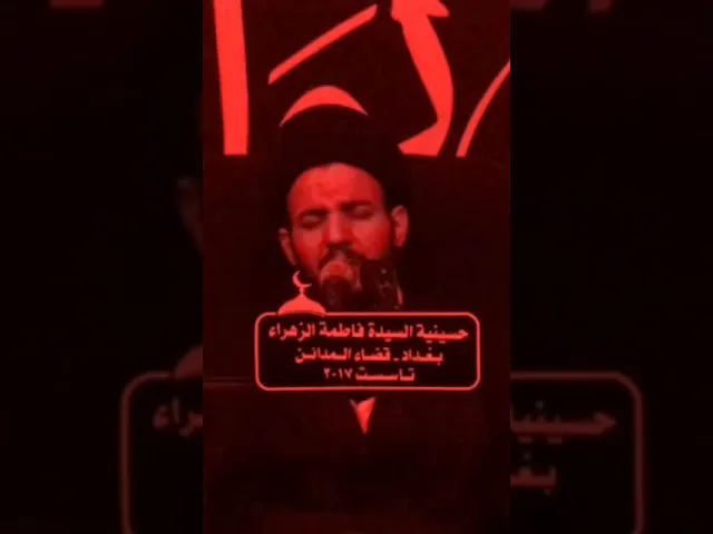 ⁣نعي #شهادة_الامام_الحسن_العسكري(عليه السلام ) .  واسيداه و اماماه بغداد قضاء المدائن #اكسبلور