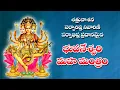 Download Lagu Bhuvaneshwari shatru nashana maha mantra #Mathangi