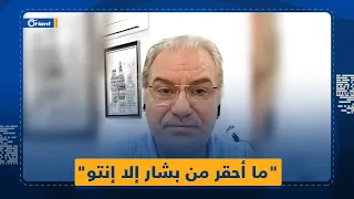  ما أحقر من بشار إلا إنتو    الفنان عبد الحكيم قطيفان يوب خ أعضاء مجلس الأمن والأمم المتحدة دندنها