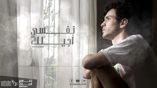 ترنيمه جديده ٢٠٢٣ نفسي اجيلك علشان وحشتني القعده معاك ترانيم ترنيمة جديدة 