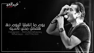 Yom Ma Etablna WhatsApp Status 