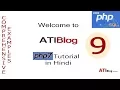 9 PHP Numeric Array PHP Tutorial Hindi ATIBlog