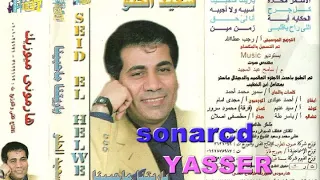 سعيد الحلو    كل جرح   كلمات والحان  سمير محمد احمد  توزيع  رجب عطاالله دندنها