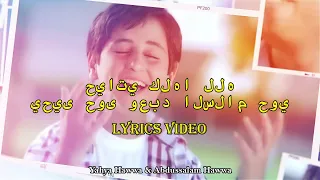 حياتي كلها لله يحيى حوى وعبد السلام حوي Hayati Kulluha Lillah Yahya Hawwa Abdussalam Hawwa 