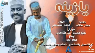 محمد مصطفى الحامدابي يازينة دريبات الحنين جيابة 