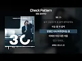 Download Lagu 성진 (DAY6) - Check Pattern(체크패턴) [가사 | Lyrics]