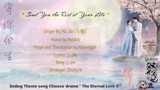 Download OST. The Eternal Love 3 (2021) || Send You the Rest of Your Life (寄你余生) By Ma Jia (马佳) || Lyrics MP3