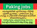 Kerala Packing Job Vacancy - Work From Home Opportunities