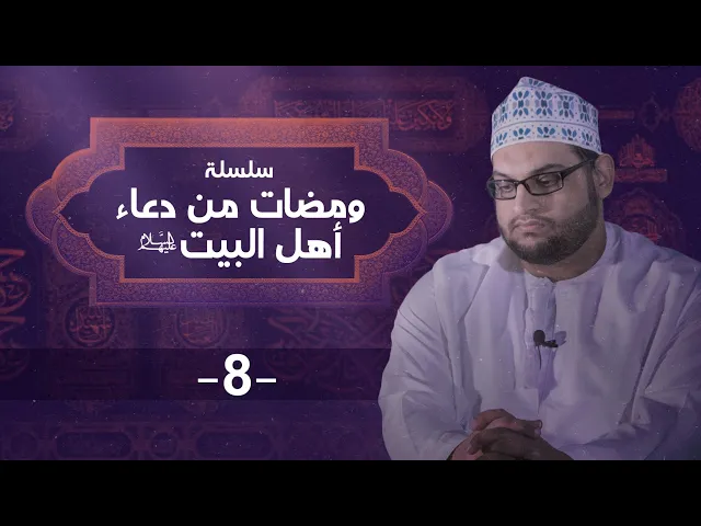 وهب لنا يقيناً صادقاً | الشيخ شبير اللواتي