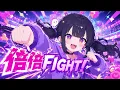 【ドパガキミュージック】倍倍FIGHT! / CANDY TUNE 【超ハイテンション REMIX】