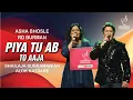 Lagu PIYA TU AB TO AAJA | पिया तू अब तो आजा | SHAILAJA SUBRAMANIAN |ALOK KATDARE | SIDDHARTH ENTERTAINERS