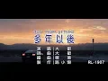 Download Lagu 大歡 | 多年以後 | (1080P)KTV