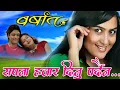 Download Lagu Sapana Hajar Dinu Pardaina Malai - Lyrics Video || Udit Narayan Jha \u0026 Deepa Jha