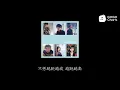 五月天 - 离开地球表面 (动态歌词)