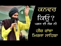 Download Lagu Sach Kiha Kanwar Grewal Ne