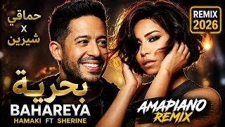 حماقي وشيرين   بحرية                                                        دندنها