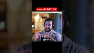 العلاج الأول والوحيد للمسامات الواسعة والبشرة الدهنية 