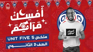 ملخص Unit 5 انجليزي تالته ثانوي مراجعه انجليزي تالته ثانوي 2025 