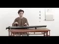 Lagu 【古琴】《乌夜啼》‘The Midnight Jackdaw’s Crying’—Chinese traditional music of Guqin