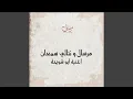 Download Lagu Abu Shweiha (feat. Natalie Samaan)