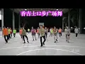 Download Lagu Vivi Nell Aria | 香吉士12步 | 广场舞 | 鬼步舞