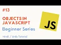 What are Objects in Javascript Learn Javascript in Hindi Urdu