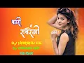 Download Lagu KARI SAWRENGI ll CG DJ RMX  SONG NEW 2022 HIRESH SINHA ll DJ ASHISH X DJ HARSHU CG