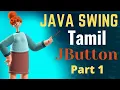 Tamil Java Swing JButton part 1