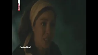 الممثلة سارة أبي كنعان بدور فتون في مسلسل ثورة الفلاحين الحلقة ١ الجزء ١ 