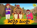 - New Telugu Stories