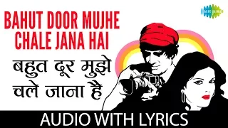 bahut door mujhe chale jana hai with lyrics lata kishore kumar